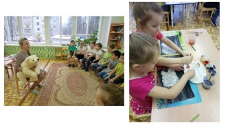 Международный день полярного медведя материал (подготовительная группа)