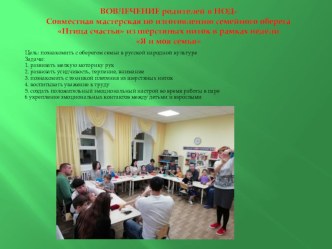 Презнтация