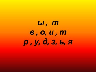 Урок русского языка 3 класс по теме  Изменение имён прилагательных по родам план-конспект урока (3 класс)