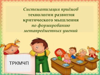 ТРКМЧП консультация