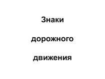 Классный час о здоровье.1-2 класс. классный час (1 класс)