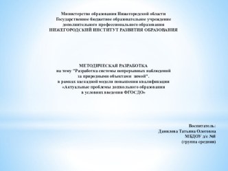 Презентация Птицы зимой. проект по окружающему миру (старшая группа)