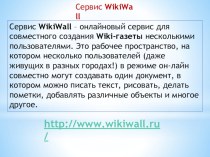 Wiki - газета страна Украина проект (4 класс) по теме