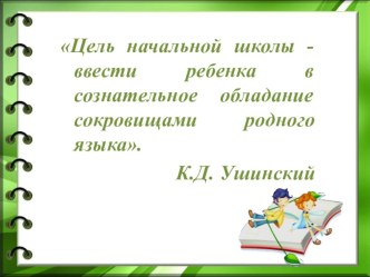 Мастер-класс_Путь настоящего читателя_ методическая разработка