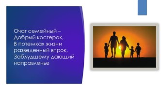 Родительское собрание Письмо моим родителям презентация к уроку (1, 2, 3, 4 класс) по теме