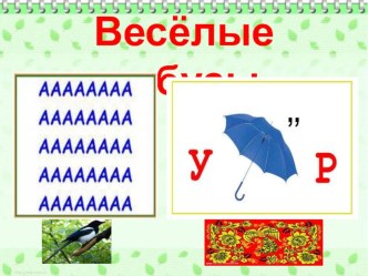 Презентация Весёлые ребусы (с ответами). презентация к уроку (3 класс) по теме