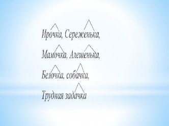 Призентация по теме:  Приставки и суффиксы презентация к уроку по русскому языку (2 класс)