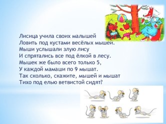 деление суммы на число презентация презентация к уроку по математике (3 класс)