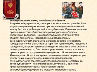 Символы родного края презентация к уроку (2 класс) по теме