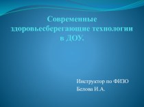 Презентация презентация к уроку (средняя группа)