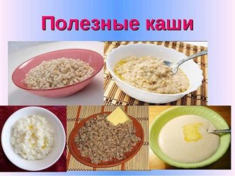 День каши методическая разработка по музыке (средняя группа)