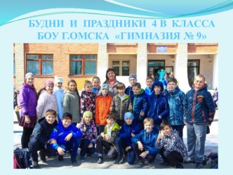 ДЕТСТВО ТВОРЧЕСТВО РАДОСТЬ 4 класс презентация к уроку (4 класс)