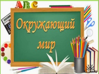 Конспект урока по окружающему миру для 3 класса по теме Золотое кольцо России. Ярославль, Кострома, Плёс (УМК Школа России) + презентация план-конспект урока по окружающему миру (3 класс)