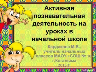 Презентация презентация к уроку