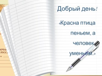 Урок по русскому языку Корень. Однокоренные слова. план-конспект урока по русскому языку (2 класс)