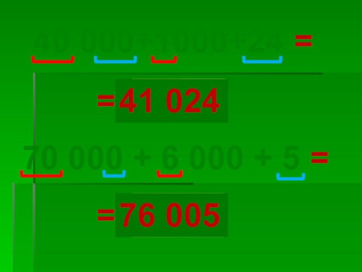 40 000+1000+24 ==40 0001 0002441 02470 000 + 6 000 + 5 ==70 0006 000576 005