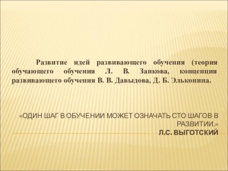 ФГОС и технология ТРИЗ статья