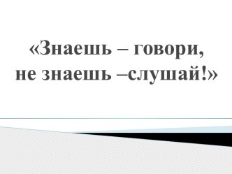 Конспект + презентация урока математики по теме: Сложение числа 9 с однозначными числами 1 класс, ПНШ. план-конспект урока по математике (1 класс)