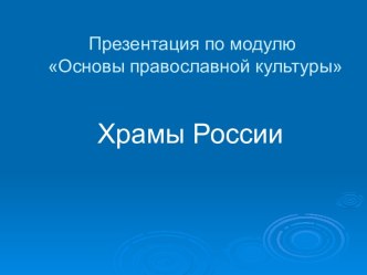 Презентации презентация урока для интерактивной доски (3 класс) по теме