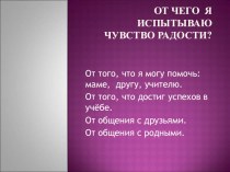 Презентация к часу общения Семейный бюджет 3 класс классный час (3 класс)