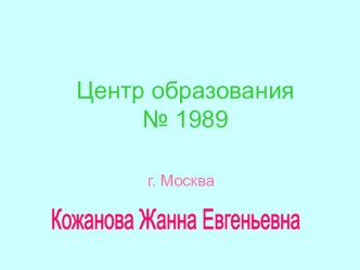 Презентация Секрет экосистемы презентация к уроку по окружающему миру (2 класс) по теме