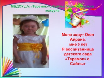 Проект Бумага в нашей жизни опыты и эксперименты по окружающему миру (старшая группа)