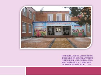 Современное оборудование логопедического кабинета презентация к уроку