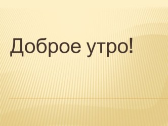 Учебно-методический комплект :Развитие речи с элементами культуры речи. учебно-методический материал по русскому языку (2 класс)