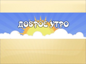 Конспект урока обучение грамоте + презентация по теме Звуки [й'] [а], Буквы [Я], [я] план-конспект урока по чтению (1 класс)