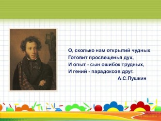 Написание Ы после Ц в окончаниях слов-названий предметов презентация по русскому языку