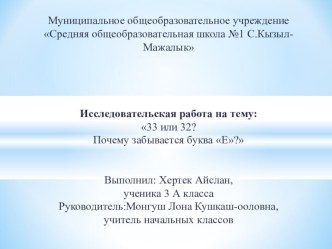 Инновационный опыт учителя высшей категории презентация к уроку (3 класс)