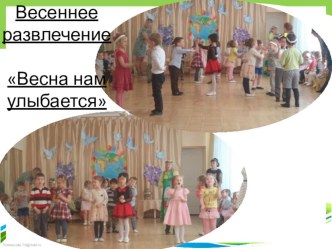 Весна нам улыбается материал