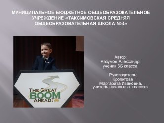 Презентация к научно-исследовательской работе Асфальтовое покрытие дорог п