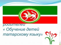 Консультация для родителей презентация к уроку (младшая, средняя, старшая, подготовительная группа)