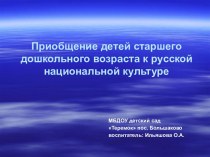 Областной конкурс Воспитатель года - 2018г материал (старшая группа) по теме