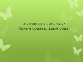 Открытые уроки методическая разработка