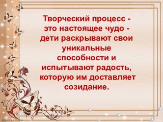 Песочная аппликация. Опыт работы. материал (младшая группа)
