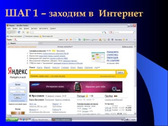 родителям об электронном дневнике и журнале презентация к уроку