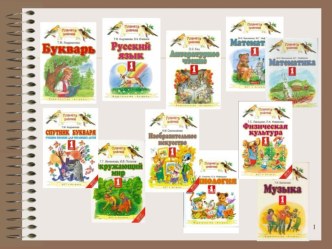 Состояние учебно-методического обеспечения (качества учебников, учебно-методических комплектов для учителя и ученика) и качество знаний обучающихся. презентация к уроку