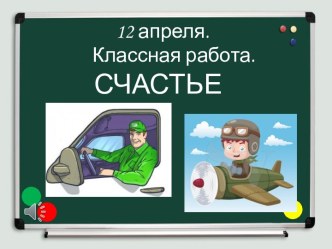 Презентация. Решение задач на увеличение в несколько раз. презентация к уроку по математике (2 класс)