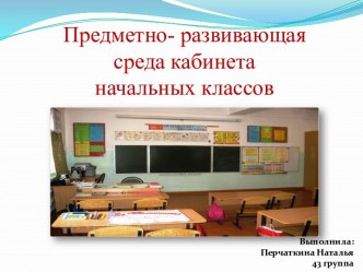 ПК 4.2 методическая разработка по теме