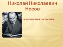 презентация к уроку внеклассного чтения презентация к уроку по чтению (3 класс)