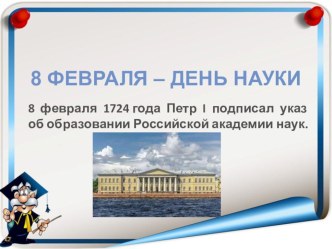 ПРЕЗЕНТАЦИЯ презентация к уроку (старшая группа)