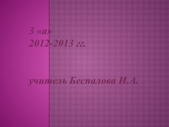 Пальчиковый театр творческая работа учащихся по технологии (3 класс) по теме