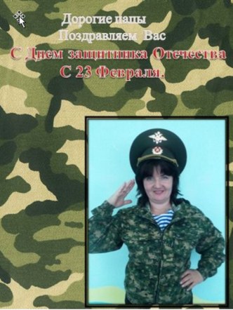 Презентация поздравления для папы презентация к уроку (подготовительная группа)