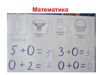 Работы детей творческая работа учащихся (1 класс)