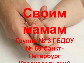 презентация к дню матери презентация