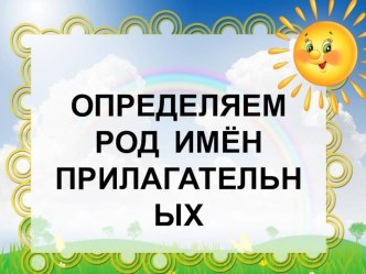 Урок-путешествие Путешествие в страну Грамматику план-конспект урока по русскому языку (3 класс)