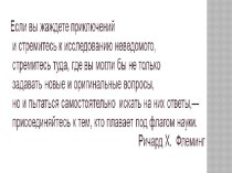 Презентация кружка Мудрая Сова презентация к уроку по окружающему миру (1 класс) по теме