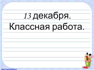 Презентация по теме Н.Сладков Говорящие яички, 3 класс, 8 вид презентация к уроку по чтению (3 класс)